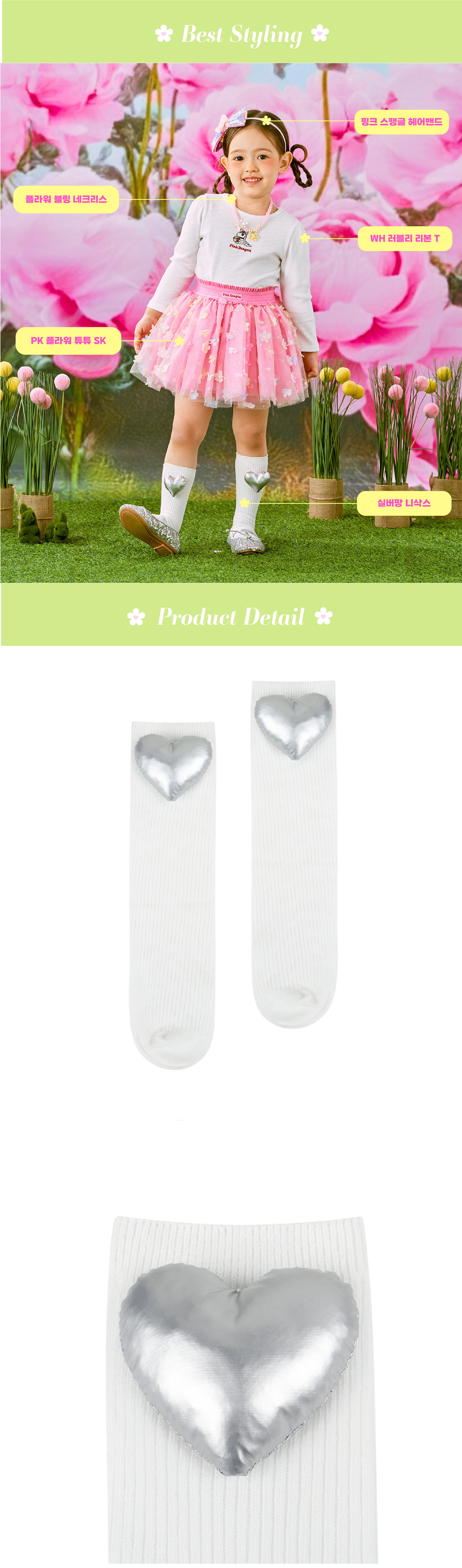 26SS 1차 P61DG4021 실버팡 니삭스-05.jpg